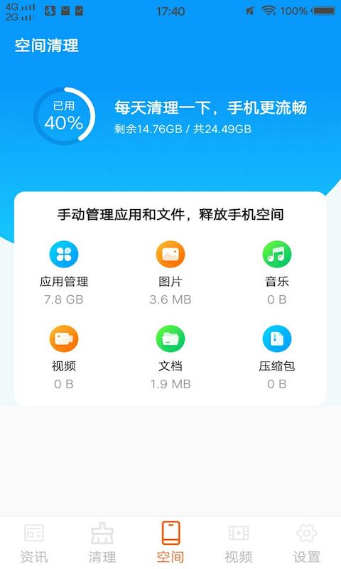 极简清理  v1.00.99图3