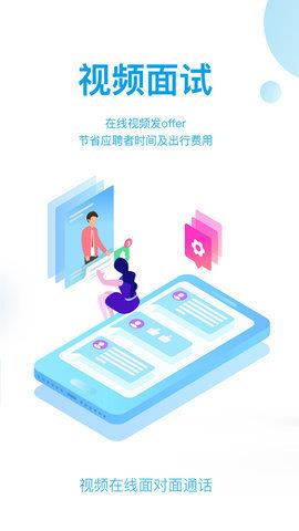 睿达聘  v1.1.11图3