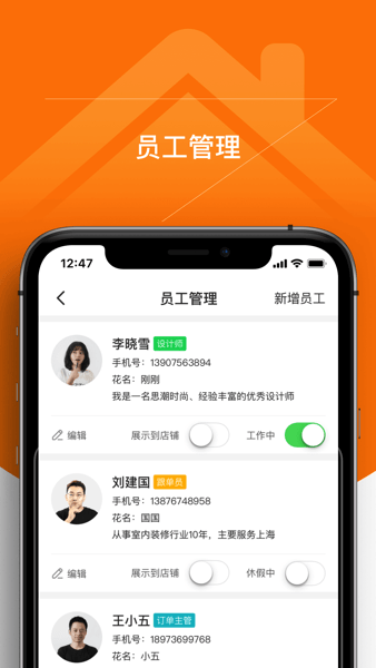 百安居商家  v2.7.4图1