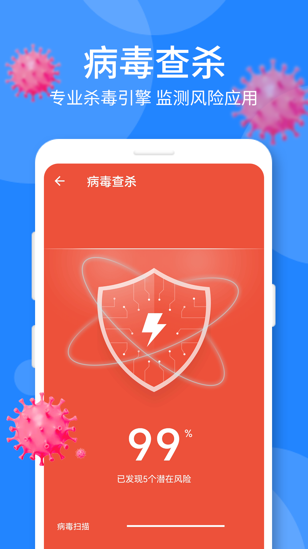 时刻手机卫士  v1.0.0图2