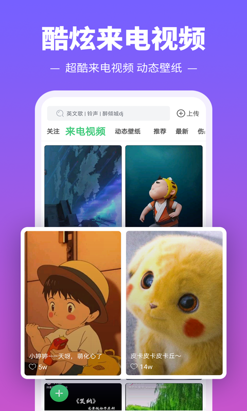 铃声多多  v8.9.24.1图3