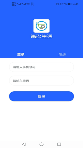 第玖生活  v1.0.1图3