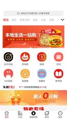 好想购  v1.0图3