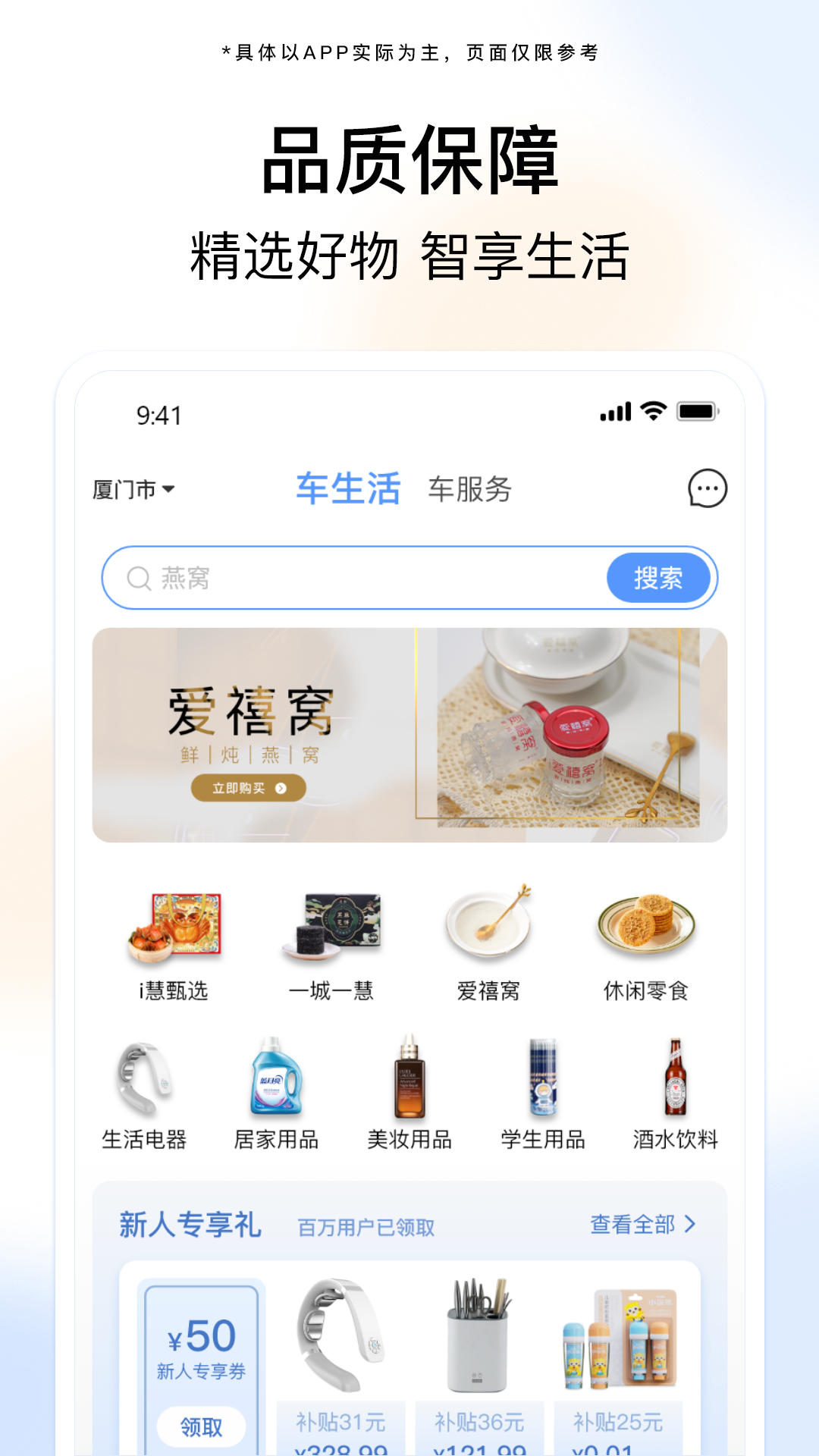 i慧生活  v1.1.5图1