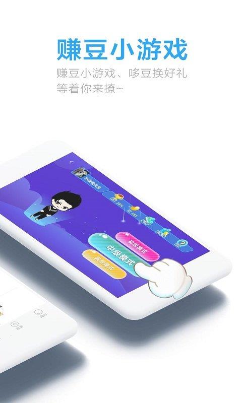 流量哆哆  v2.1.0图2