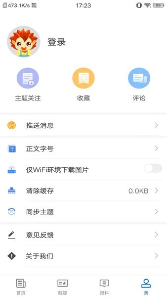 巴里坤好地方客户端  v1.0.4图1