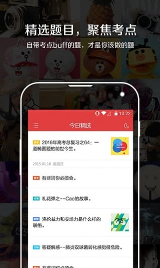 学习日报  v1.0.1图1