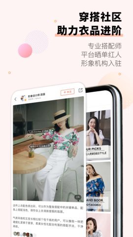 托特衣箱  v6.50.0图2