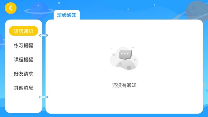 环球雅思英语  v4.3.2图3