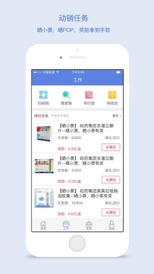 药豆终端宝  v2.4.5图1