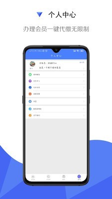 车务查商户版  v1.0图3