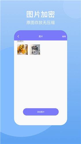 隐藏空间  v1.0.5图1