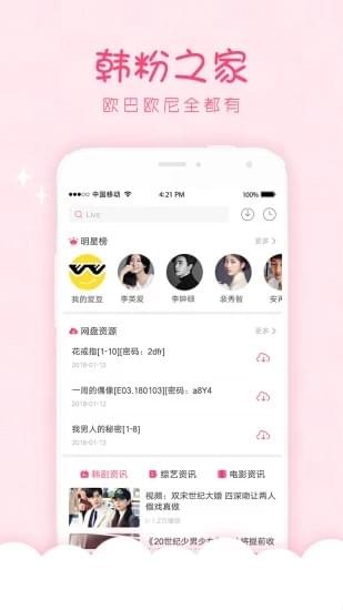 韩剧口袋宝宝在线观看免费中文  v1.0.0图3