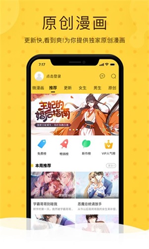 云缨的欢迎会北北北砂漫画  v1.0.0图2