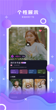 暗香聊天app  v1.0图3