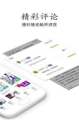 奇书网百度百科  v3.1.8图2