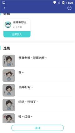 稀饭动漫官方版安卓版  v2.1.2图1