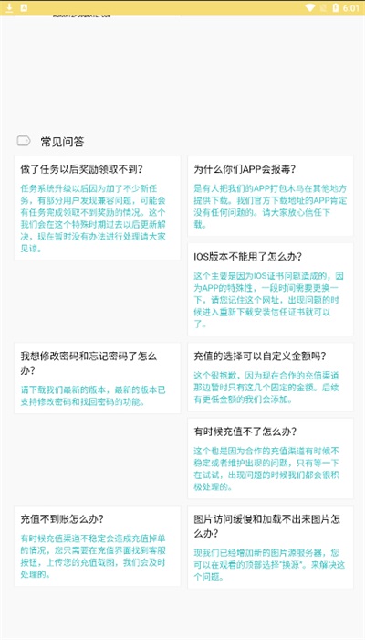 宝岛漫画手机版在线观看免费  v6.3.0图2