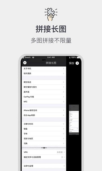 全能截屏工具箱  v1.1.4图1