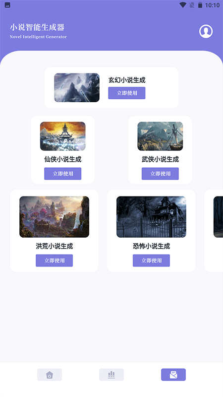 笔芯阅读器免费版下载安装  v1.1图2