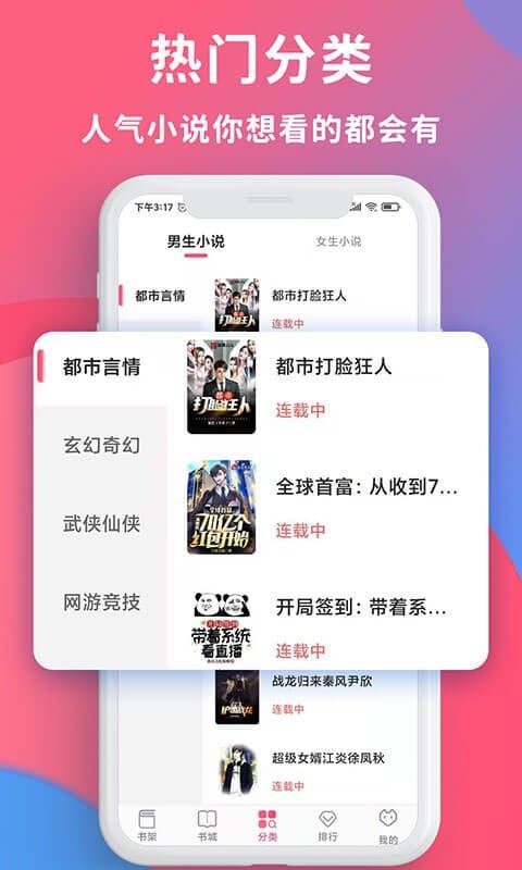 畅读全民小说app下载安装最新版