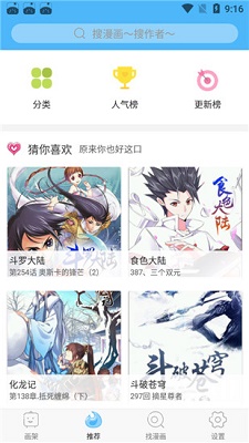 终末的女武神免费观看米粒米粒  v1.0图1