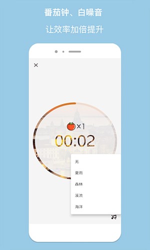 精简计时器  v1.4.4图2