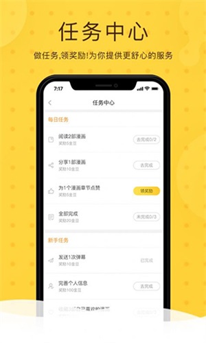 云缨的欢迎会北北北砂漫画  v1.0.0图3