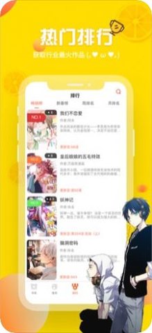 泡椒漫画破解版最新版下载  v1.3.0图2