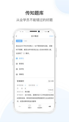 兴智教育  v1.3.5图1