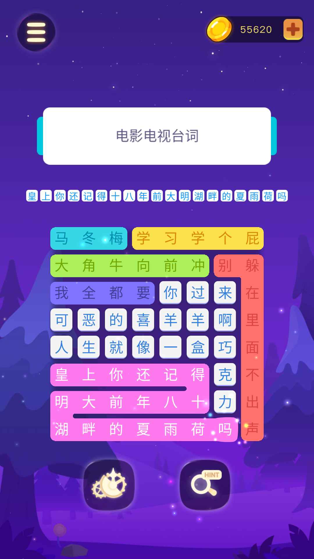 连连逗逗消  v1.00图2