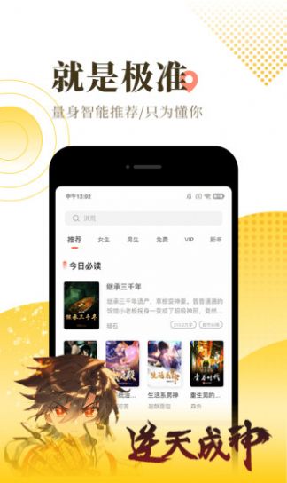 水田小说最新版免费阅读无弹窗下载安装  v1.0.9图2