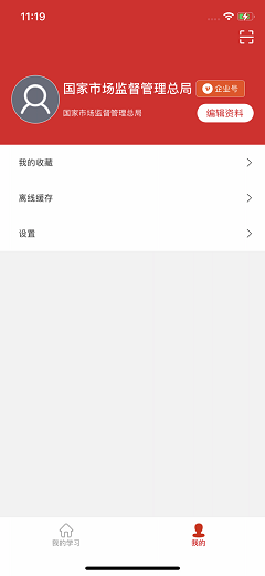 圆点职教  v1.0.2图3