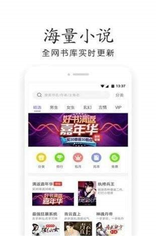 奇书网安卓版下载安装免费  v3.1.8图1