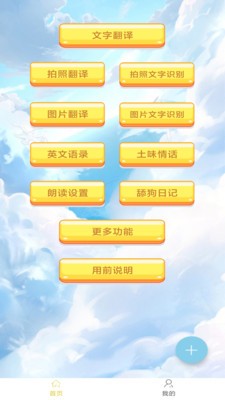 多国英文翻译  v3.01图2