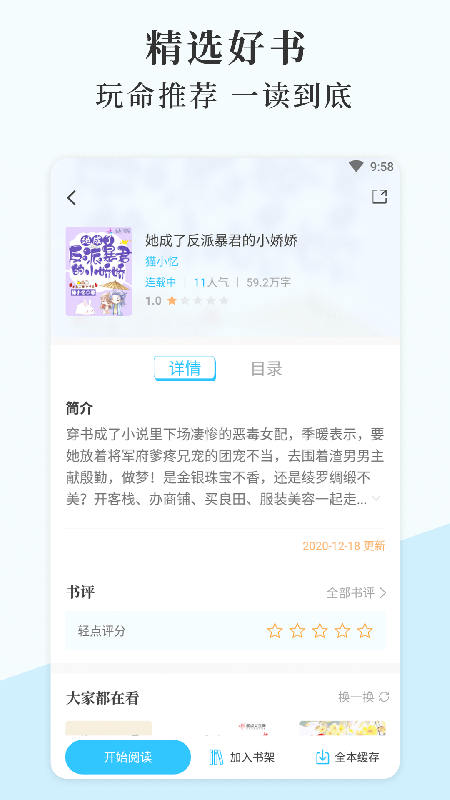 燃文阅读书源管理  v1.0.1图1