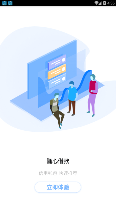 阳光秒贷免费版下载安装官网app