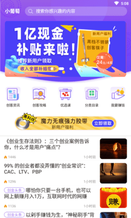 小葡萄创客学堂