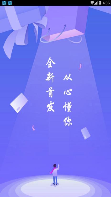 阳光秒贷免费版下载安装  v1.0.5图3