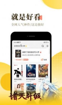 红焚小说安卓版  v1.0图1