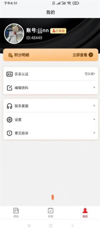 云闪快讯手机版  v2.2图2