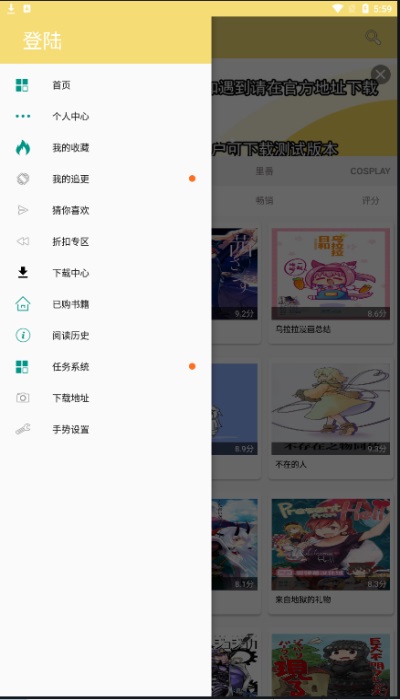 宝岛漫画手机版下载安装免费破解版最新  v6.3.0图3