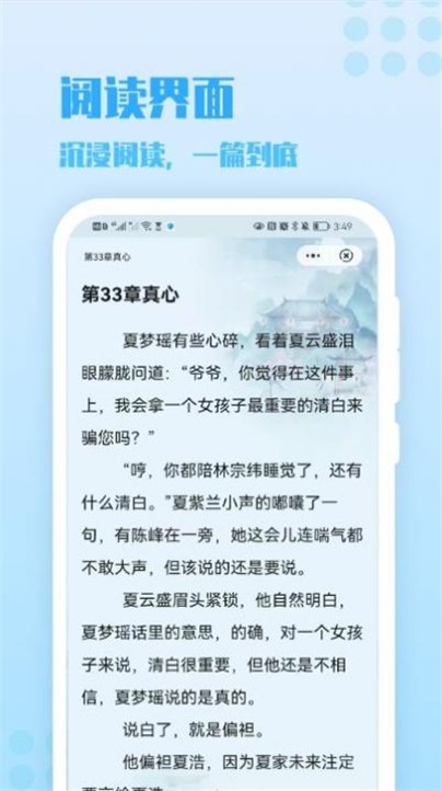 炎豹小说免费版在线阅读  v1.0图3