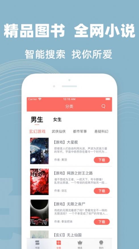 六情小说网安卓版免费阅读全文下载  v1.3图1