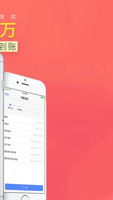 豪华零钱庄安卓版  v2.7.6图1