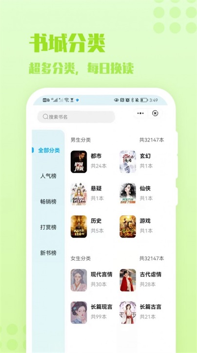 炎豹小说最新版免费阅读无弹窗全文  v1.0图1