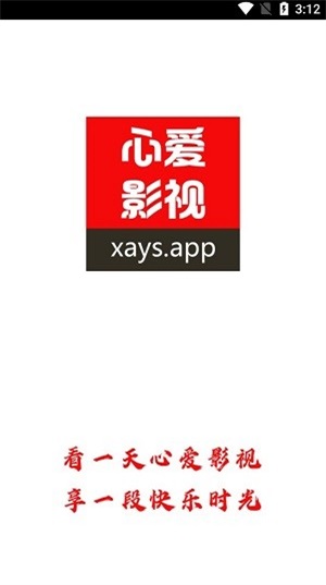 心爱影视手机版下载安装免费  v1.0.0图3