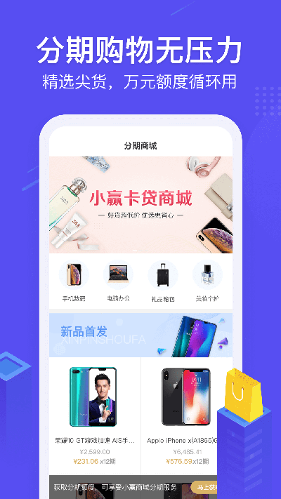 小赢卡贷借款app下载安装  v3.0.0图3