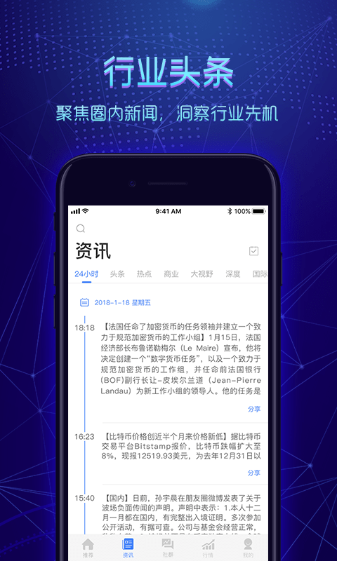 链派社区最新版本下载安装  v2.4.0图2