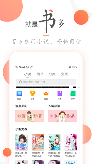 小说火火app下载  v3.6.0图3